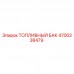 4700238479 ТОПЛИВНЫЙ БАК Epiroc 4700238479 ТОПЛИВНЫЙ БАК Epiroc