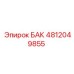 4812049855 БАК Epiroc