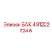 4812227248 БАК Epiroc