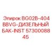 Оригинальный дизельный бак Epiroc 5730008845