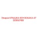 4700950168 КРЫШКА БЕНЗОБАКА Epiroc