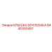 Герметичная крышка для бензобака техники Epiroc