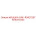 Крышка бака Epiroc для модели 400DX25T