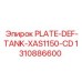 Усиленная дефлекторная пластина 1310886600 для Epiroc XAS1150-CD