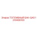 1310406100 ТОПЛИВНЫЙ БАК-QAS Epiroc