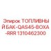 Оригинальный бак для компактных буровых