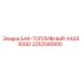 Изображение топливного бака для XAS350GD Epiroc с артикулом 2252590800
