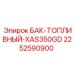 Изображение топливного бака модели XAS350GD Epiroc с артикулом 2252590900