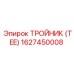 1627450008 ТРОЙНИК (TEE) Epiroc