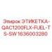 1636003280 ЭТИКЕТКА-QAC1200FLX-FUEL-TS-SW Epiroc