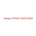 1626112600 ТРУБКА Epiroc