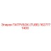 1627771400 ПАТРУБОК (TUBE) Epiroc