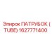 1627771400 ПАТРУБОК (TUBE) Epiroc