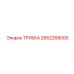 Трубка для топливной системы Epiroc артикул 2652268000