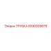 Трубка топливной системы 5590009878 производства Epiroc