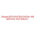 Впускной топливный клапан Epiroc артикул 1627456337