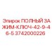 Профессиональный ключ-зажим 3742000226 для бурового оборудования Epiroc