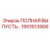 1901613966 ПОЛНАЯ ВЫПУСТЬ Epiroc