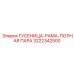 3222342500 ГУСЕНИЦА-РАМА-ПОЛНАЯ ПАРА Epiroc