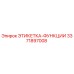 3371897008 ЭТИКЕТКА-ФУНКЦИИ Epiroc