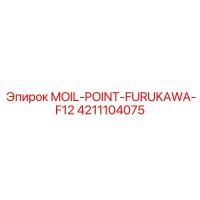 4211104075 MOIL-POINT-FURUKAWA-F12 Epiroc