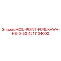 4211104000 MOIL-POINT-FURUKAWA-HB-0-5G Epiroc