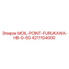 4211104000 MOIL-POINT-FURUKAWA-HB-0-5G Epiroc