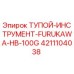 4211104038 ТУПОЙ ИНСТРУМЕНТ FURUKAWA HB-100G (Epiroc)