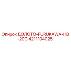 Фото бурового долота HB-20G артикул 4211104025 от Epiroc