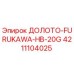 Фото бурового долота HB-20G артикул 4211104025 от Epiroc