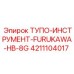 4211104017 ТУПО-ИНСТРУМЕНТ-FURUKAWA-HB-8G Epiroc