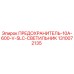 Фото предохранителя Epiroc 1310072135 10A 600V SLC со светильником для буровых установок