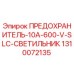 Фото предохранителя Epiroc 1310072135 10A 600V SLC со светильником для буровых установок
