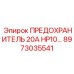 8973035541 ПРЕДОХРАНИТЕЛЬ 20А HP10 Epiroc