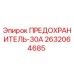Оригинальный предохранитель Epiroc 30А артикул 2632064685