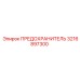 Предохранитель Epiroc артикул 3216897300 - защита от перепадов напряжения в буровой технике