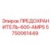 5750061449 ПРЕДОХРАНИТЕЛЬ-600-AMPS Epiroc