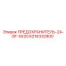 6216332800 ПРЕДОХРАНИТЕЛЬ-2A-GF-5X20 Epiroc