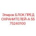 Image of Epiroc Fuse Block-A 5575240100 Component