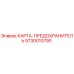Оригинальная плата предохранителей 5730010790 Epiroc