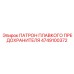 4749100372 ПАТРОН ПЛАВКОГО ПРЕДОХРАНИТЕЛЯ Epiroc