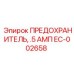 EC-002658 ПРЕДОХРАНИТЕЛЬ, .5 АМП by Epiroc