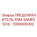 1089905H02 ПРЕДОХРАНИТЕЛЬ: FNM .8AMP250 В… Epiroc