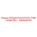 1089905H01 ПРЕДОХРАНИТЕЛЬ: FNM 1.4AMP250… Epiroc