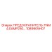 1089905H07 ПРЕДОХРАНИТЕЛЬ: FNM 4.0AMP250… Epiroc