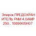 1089905H07 ПРЕДОХРАНИТЕЛЬ: FNM 4.0AMP250… Epiroc