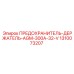 1310073207 ПРЕДОХРАНИТЕЛЬ-ДЕРЖАТЕЛЬ-AGM-300A-32-V Epiroc