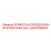 2204196910 ЭТИКЕТКА ПРЕДОХРАНИТЕЛЕЙ ID40 GA+ Epiroc
