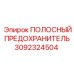 3092324504 ПОЛОСНЫЙ ПРЕДОХРАНИТЕЛЬ Epiroc