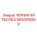 9850916900 ЧЕРНАЯ ФУТБОЛКА Epiroc